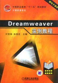 Dreamweaver�����̳�