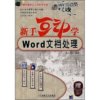 ���ֻ��ӌW(xu��)--Word�ęn̎����1CD