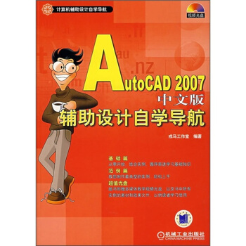 AutoCAD2007���İ��o���OӋ�ԌW������1CD