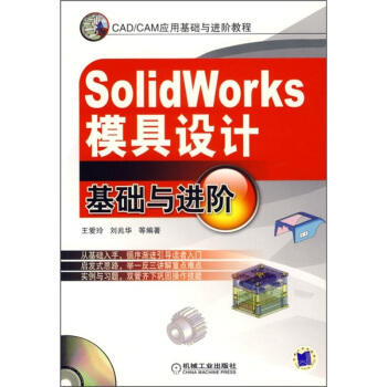 SolidWorksģ���O(sh��)Ӌ���A(ch��)�c�M�A�̳̺�1CD