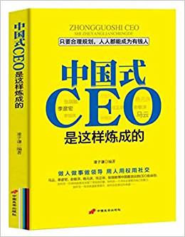 �Ї�ʽCEO���@�ӟ��ɵ�