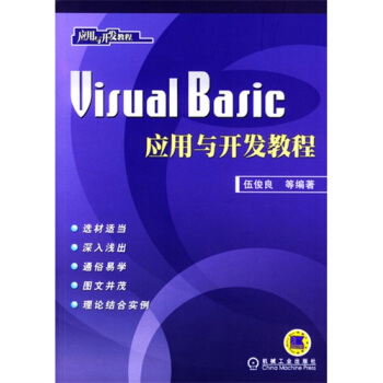 Visual Basic��(y��ng)���c�_�l(f��)�̳�