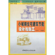 С���(zh��n)סլ������(ji��)���O(sh��)Ӌ(j��)�cʩ��