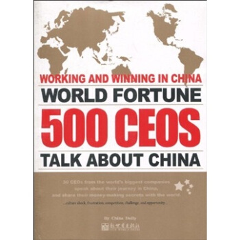 ����500����I(y��)CEOՄ�Ї�����(Ӣ��)