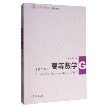 �ߵȔ�(sh��)�W(xu��)���ԣ����ڶ��棩������̲Ĵ�ϵ��