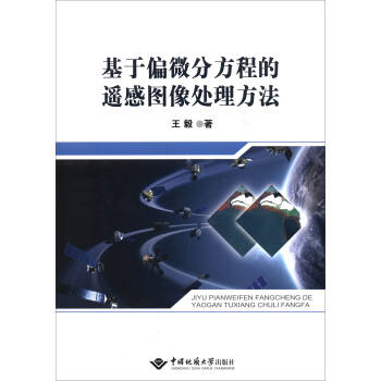 ����ƫ΢�ַ��̵��b�ЈD��̎������