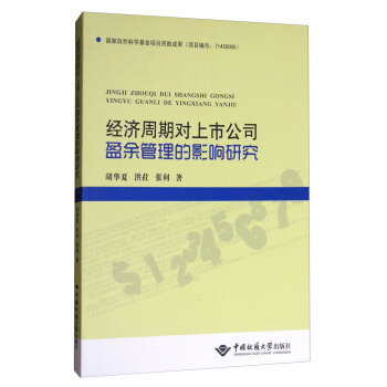 ��(j��ng)��(j��)���ڌ�(du��)���й�˾ӯ�������Ӱ��о�