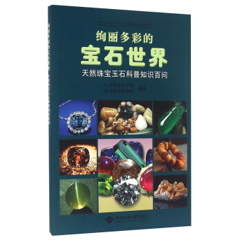 �k����ʵČ�ʯ���硪����Ȼ�錚��ʯ����֪�R(sh��)�ن�