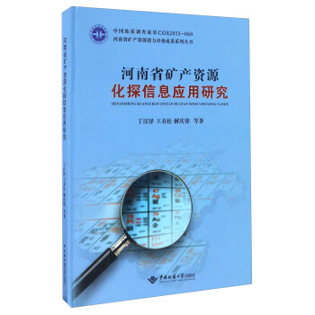 ����ʡ�V�a(ch��n)�YԴ��̽��Ϣ��(y��ng)���о�