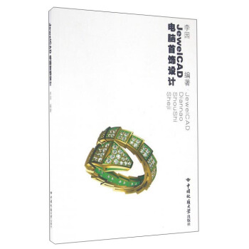 JewelCAD��X����O(sh��)Ӌ(j��)