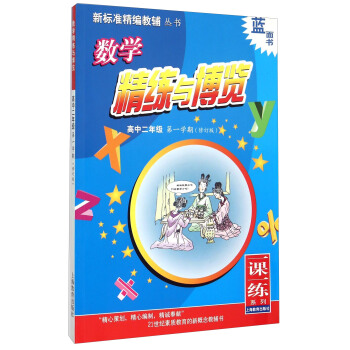 ��(sh��)�W(xu��)�����c���[��һ�nһ��ϵ�У����ж��꼉(j��) ��һ�W(xu��)��