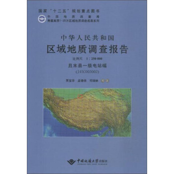 ���A���񹲺͇��^(q��)����|�{���桤��ĩ�hһ���վ����J45C003002����������1�U250000