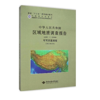 ���A���񹲺͇��^(q��)����|(zh��)�{(di��o)���桤�ɿ����������I46C001001��������1�U250000