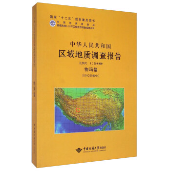 ���A���񹲺͇��^(q��)����|(zh��)�{(di��o)����  �ﬔ����I44C004004����������1��250000