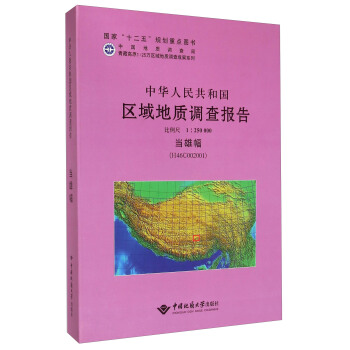 ���A���񹲺͇��^(q��)����|(zh��)�{(di��o)����  ��(d��ng)�ۿh����H46C002001����������1��250000