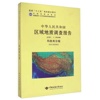 ���A���񹲺͇�(gu��)�^(q��)����|(zh��)�{(di��o)���(b��o)��  �������շ���I45C003002����������1��250000