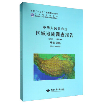 ���A���񹲺͇��^(q��)����|(zh��)�{(di��o)����  ����h����J44C004003����������1��250000