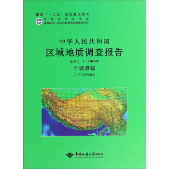 ���A���񹲺͇��^(q��)����|(zh��)�{(di��o)����  �~�ǿh����J43C003004)��������1��250000