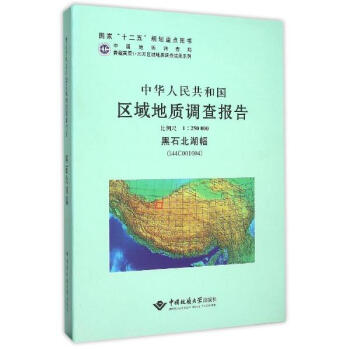 ���A���񹲺͇��^(q��)����|�{����  ��ʯ��������I44C001004)��������1��250000