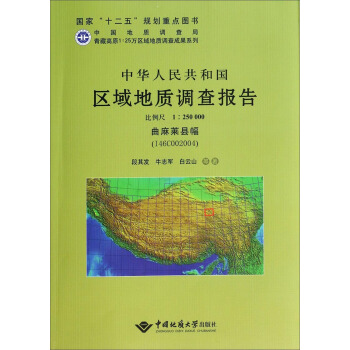 ���A���񹲺͇��^(q��)����|�{����  �����R�h����I46C002004)��������1��250000