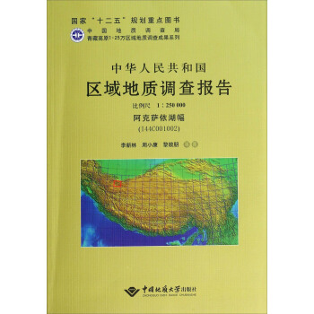 ���A���񹲺͇��^(q��)����|(zh��)�{(di��o)����  �����_��������I44C001002)��������1��250000