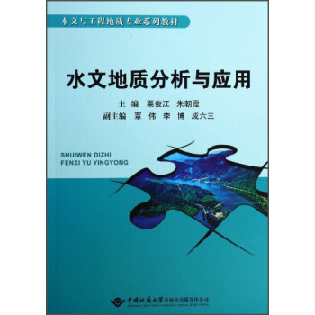 ˮ�ĵ��|(zh��)�����c��(y��ng)��