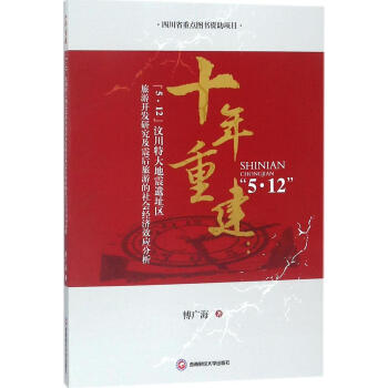 ʮ���ؽ�����5.12���봨������zַ�^(q��)�����_�l(f��)�о���������ε����(hu��)��(j��ng)��(j��)Ч��(y��ng)����