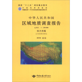 ���A���񹲺͇��^(q��)����|(zh��)�{(di��o)���桡�����˷���I44C001003����������1��250000