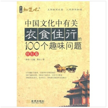 �Ї��Ļ������P(gu��n)��ʳס�е�100��Ȥζ���}��ס�о�