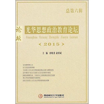 ���A˼�����ν���Փ��(2015)