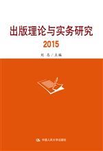 ������Փ�c�����о�2015