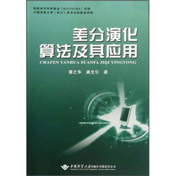 ����ݻ��㷨���䑪(y��ng)��