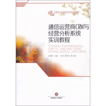 ͨ���\(y��n)�I��CRM�c��(j��ng)�I����ϵ�y(t��ng)��(sh��)Ӗ(x��n)�̳�