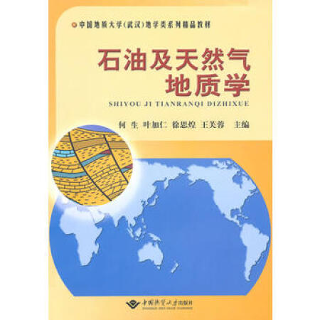 ʯ�ͼ���Ȼ����|(zh��)�W(xu��)(�ڶ��棩