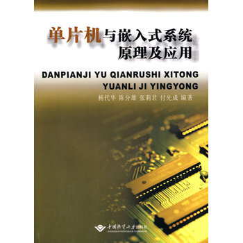 ��Ƭ�C(j��)�cǶ��ʽϵ�y(t��ng)ԭ������(y��ng)��