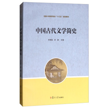 �Ї��Ŵ��ČW��ʷ��ȫ��С�W�������I(y��)��ʮ���塱Ҏ(gu��)���̲ģ�