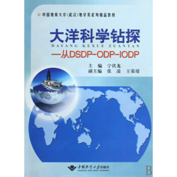 ����ƌW(xu��)�@̽--��DSDP-ODP-IODP
