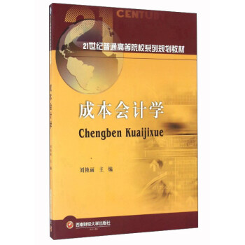 �ɱ���Ӌ�W(xu��)