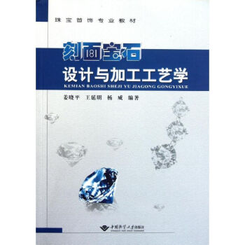 ���挚ʯ�O(sh��)Ӌ(j��)�c�ӹ���ˇ�W(xu��)