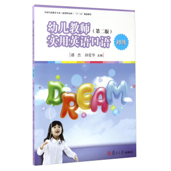 �׃��̎���(sh��)��Ӣ�Z���Z���������ڶ��棩[ȫ���W(xu��)ǰ�������I(y��)�����n�̘�(bi��o)��(zh��n)��