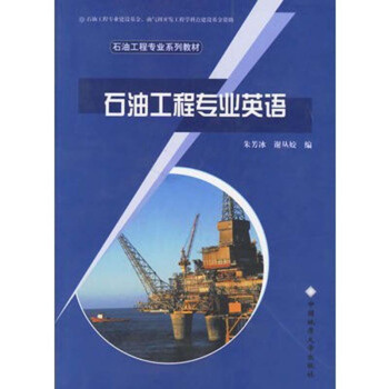 ʯ�͹��̌�(zhu��n)�I(y��)Ӣ�Z(y��)