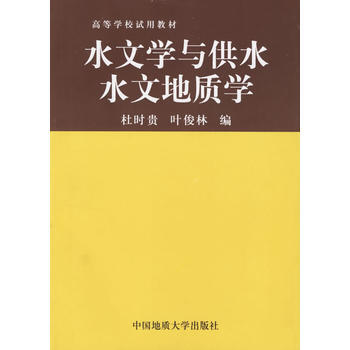 ˮ�ČW(xu��)�c��ˮˮ�ĵ��|(zh��)�W(xu��)