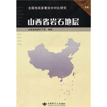 ɽ��ʡ�rʯ�،�