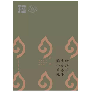 �㽭ʡ�ż��Ʊ�(li��n)��Ŀ䛣�ȫ���ԣ�