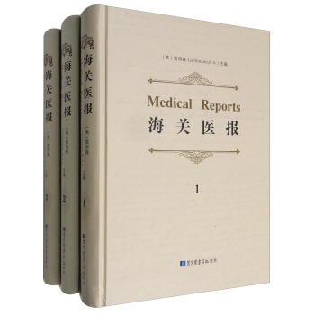 ���P(gu��n)�t(y��)��(b��o)��Medical Reports��(ȫʮ��)