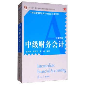 �м�(j��)ؔ(c��i)��(w��)��(hu��)Ӌ(j��)�����İ棩�����W(xu��)��21���o(j��)�ߵ�ԺУ��(hu��)Ӌ(j��)���I(y��)�����n�̲ģ�