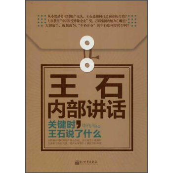 ��ʯ��(n��i)���vԒ���P(gu��n)�I�r(sh��)����ʯ�f��ʲô