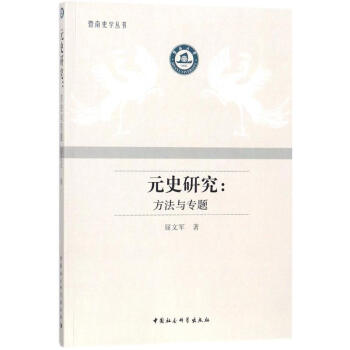 Ԫʷ�о��������c���}