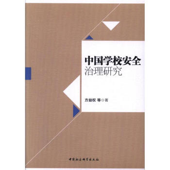 �Ї��W(xu��)У��ȫ�����о�