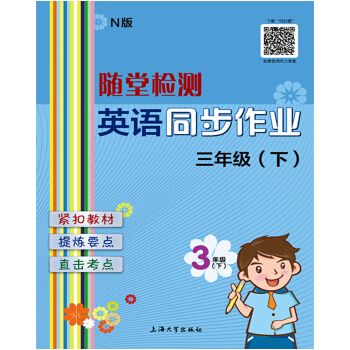 �S�Ùz�y��Ӣ�Zͬ�����I(y��) ���꼉���£�